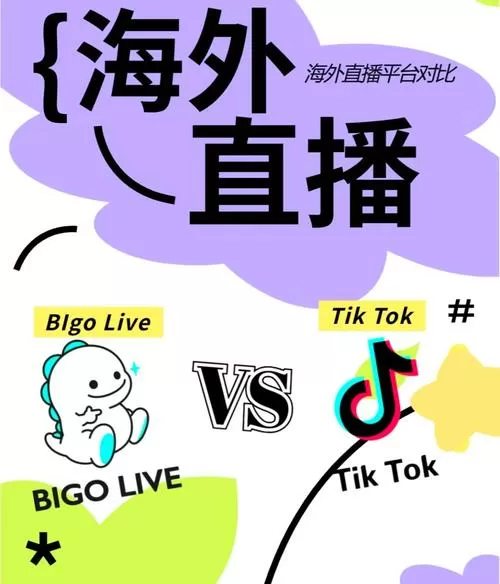 外国直播图标