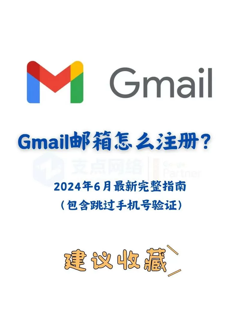 怎么注册邮箱帐号