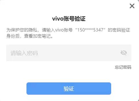 vivo账号怎么注册
