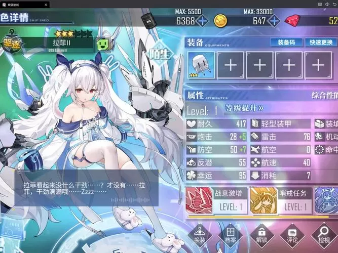 碧蓝航线b服账号找回