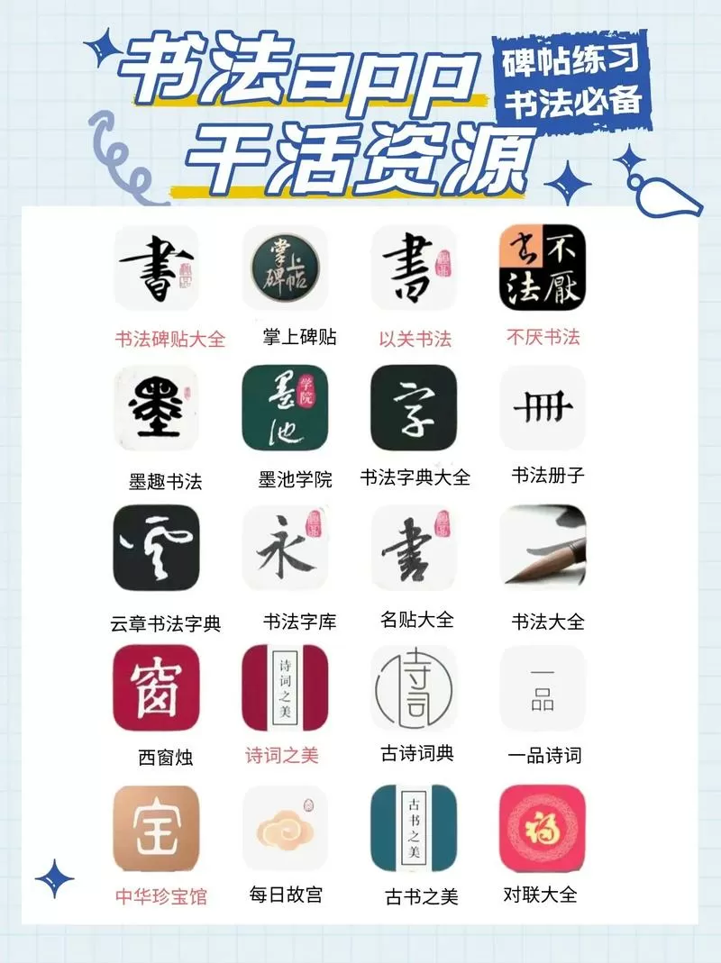 书法在线转换器生成器