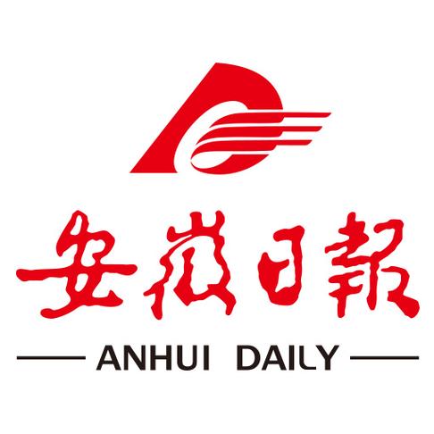 安徽日报副刊投稿邮箱