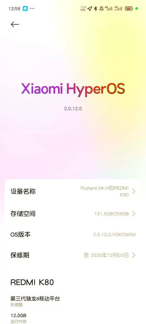 红米k80控制中心样式在哪里