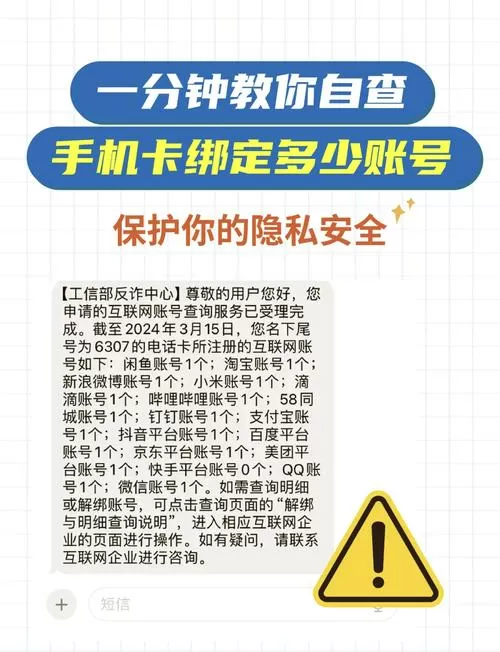 怎么查手机号是否涉案截图