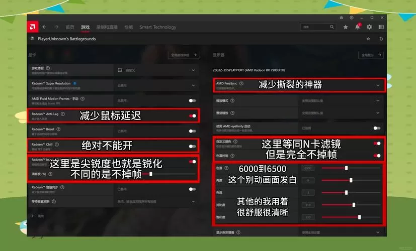 火线卡顿不流畅怎么解决截图