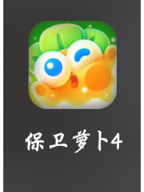 保卫萝卜关卡修改器