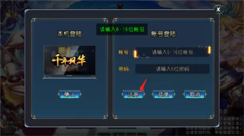 圣剑联盟下载安装