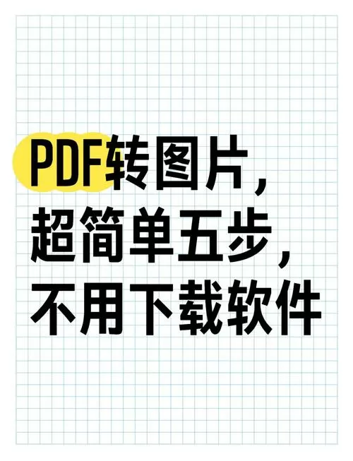怎样把草稿变成电子版