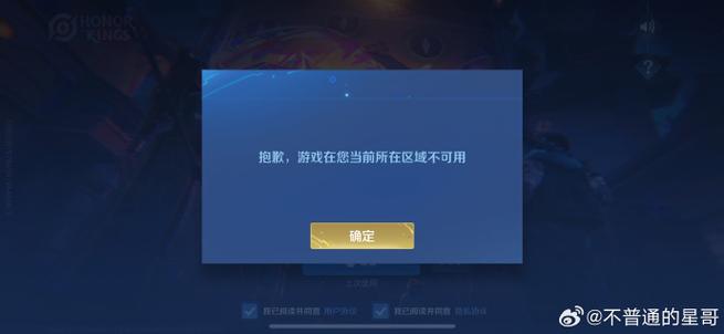 王者登别人号授权失败