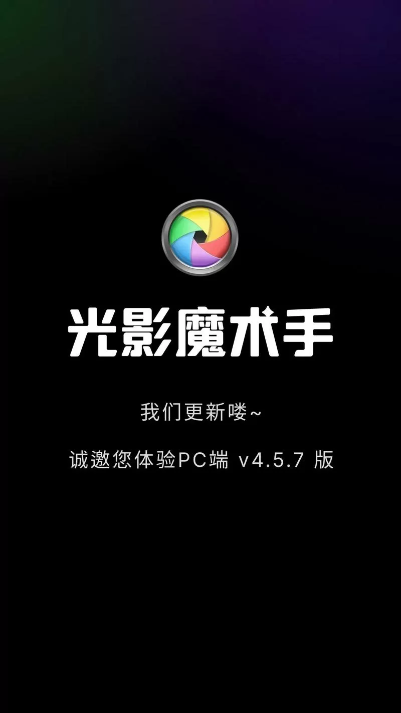 光影游戏
