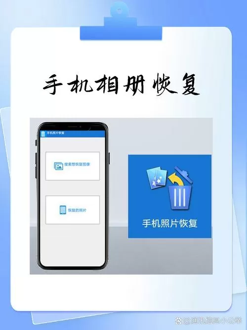 小米手机相册图标恢复