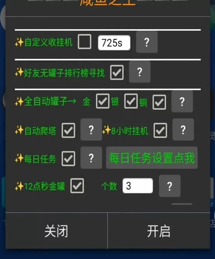 咸鱼之王辅助脚本最新版本
