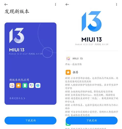 miui自动下载的更新包在哪