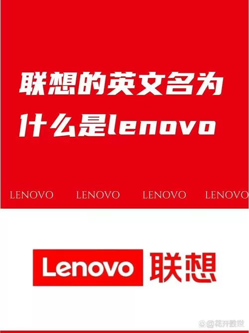 超级互联lenovo官网