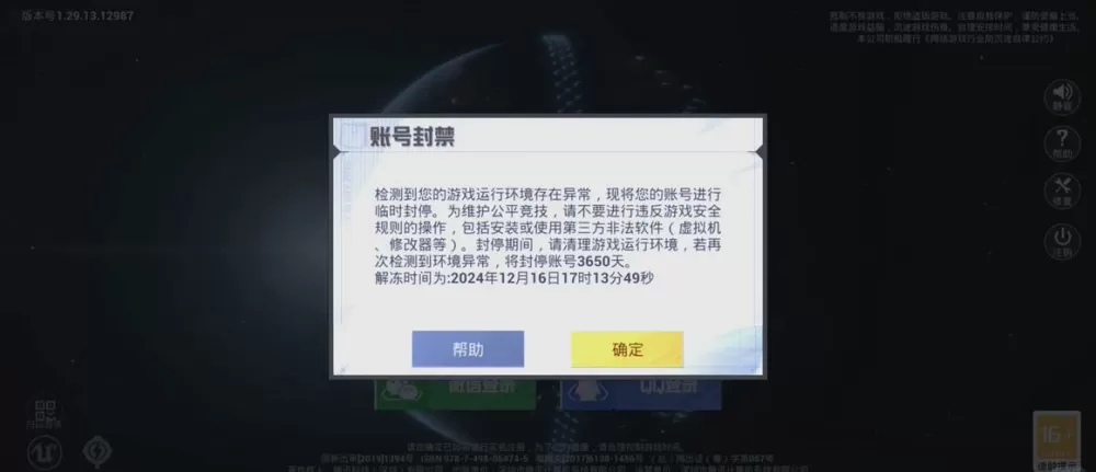 和平精英无法安装怎么办