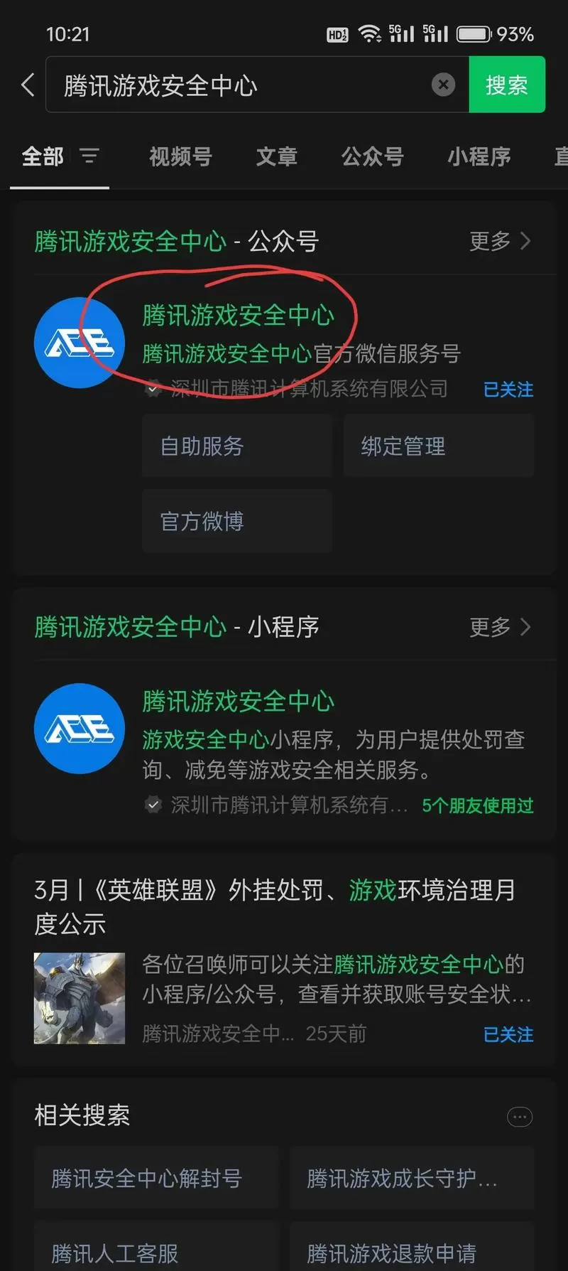 怎么解除CF登录限制