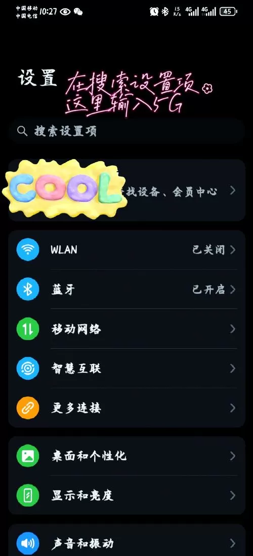 酷派手机怎么硬格式化截图