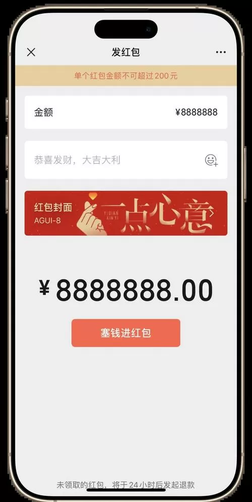 微信红包怎么下载