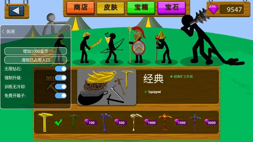 火柴人战争修改器版绿色钥匙下载