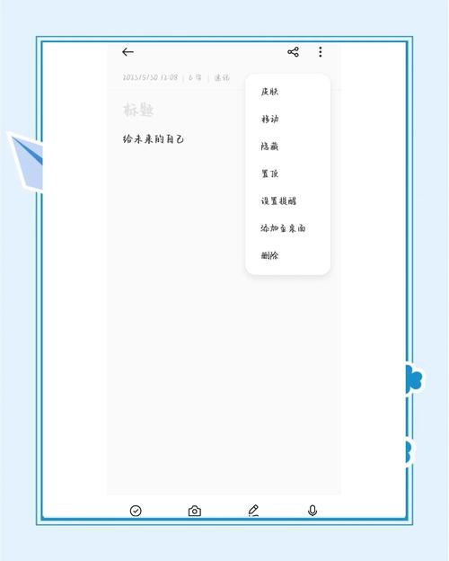 oppo自带便签不见了怎么找截图