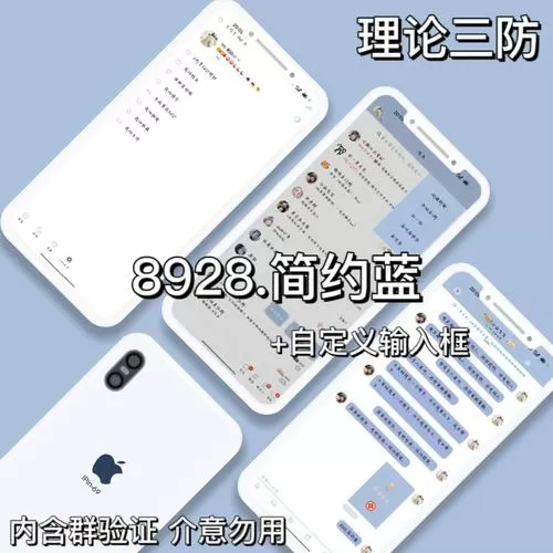 美化包QQ群