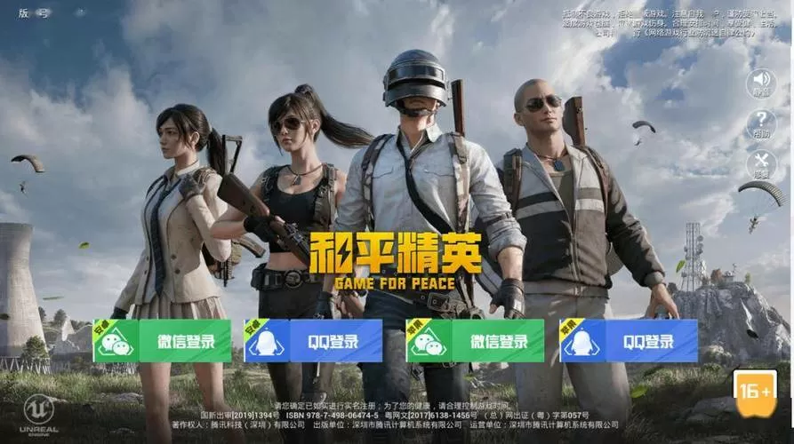 和平精英8K,180帧修改器下载