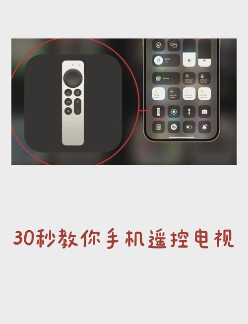 电视遥控器丢了手机怎么控制电视截图