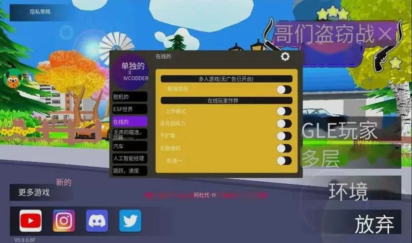 沙雕模拟器MENU黑客菜单