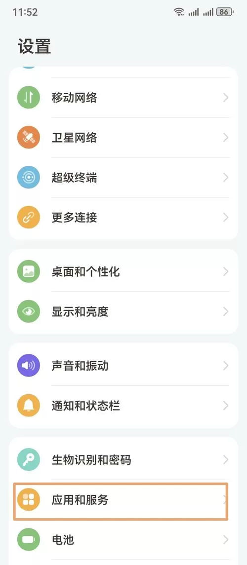 荣耀打电话有动画怎么关