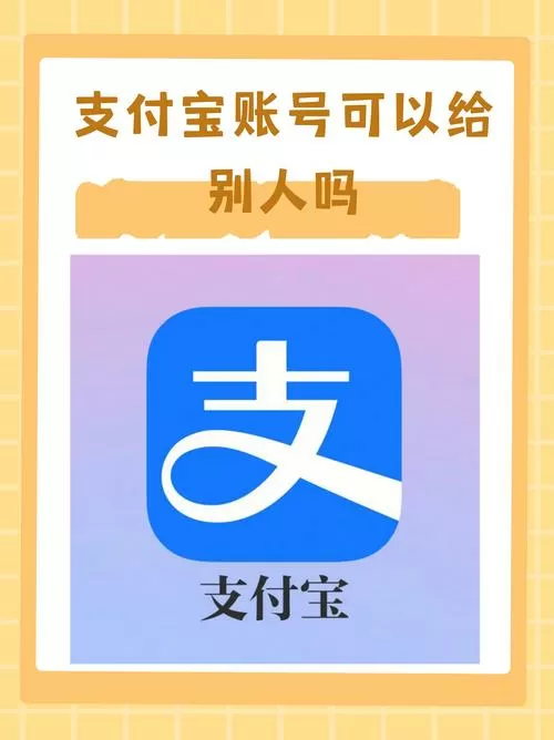 支付宝怎么弄多个小号