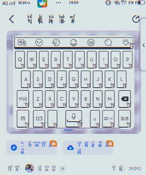 Kk键盘破解版内置菜单截图