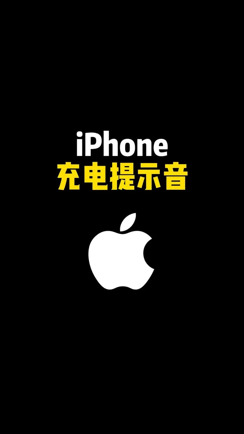 充电已完成,语音播报