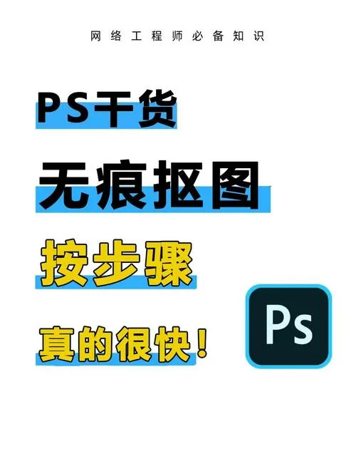 ps去磨皮