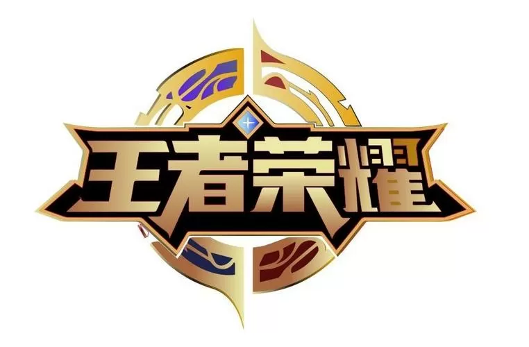 王者荣耀解压资源包