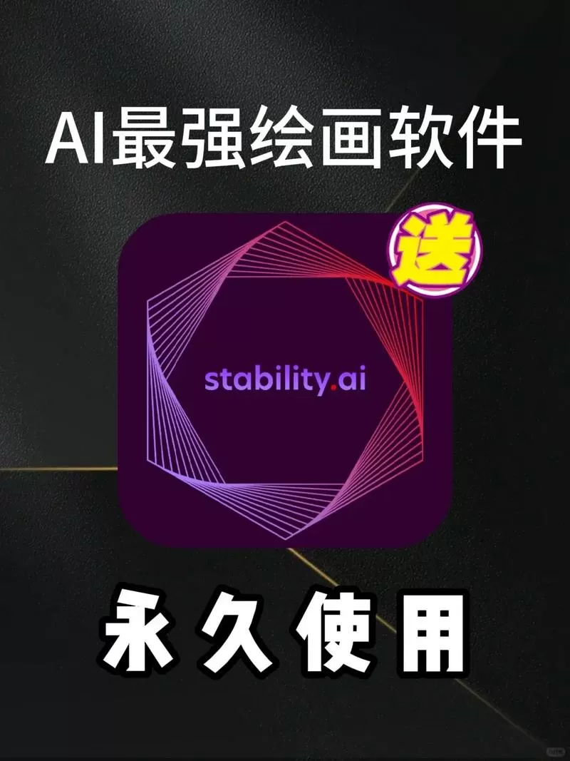 ai绘图神器破解版