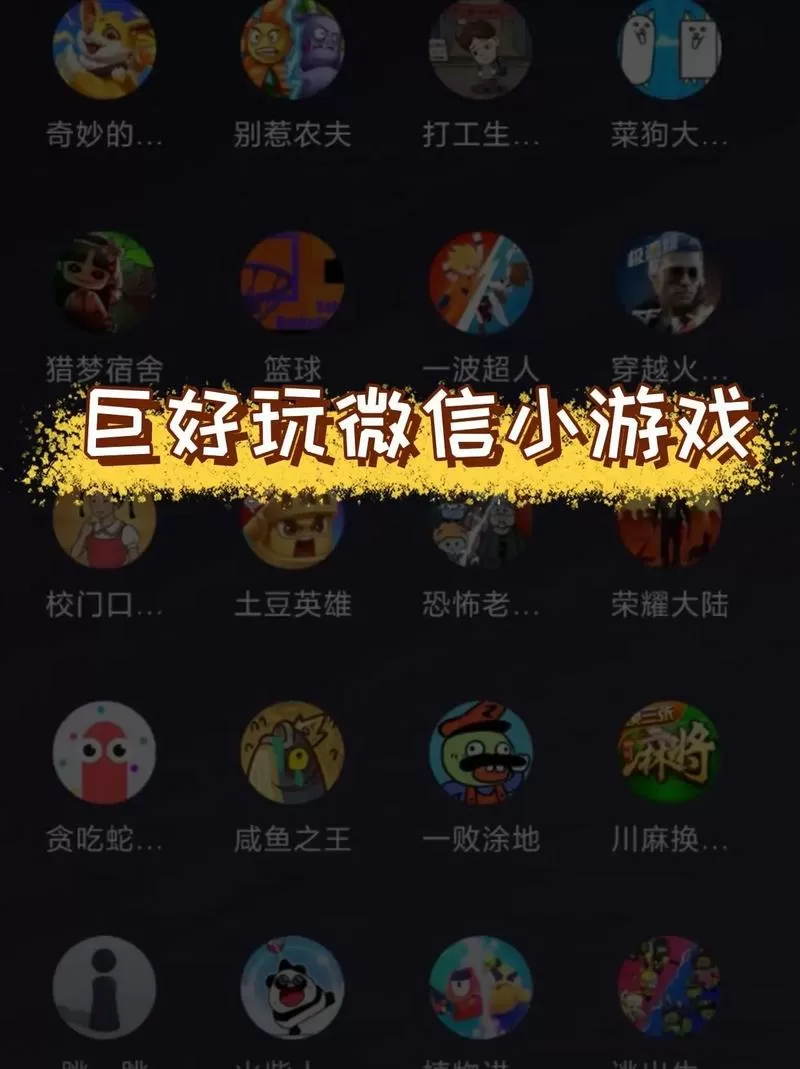 微信小游戏广告单价