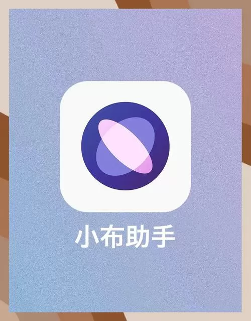 OPPO小布助手截图