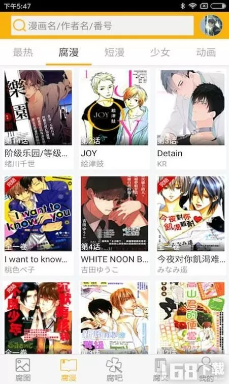 腐次元安装包怎么分享截图