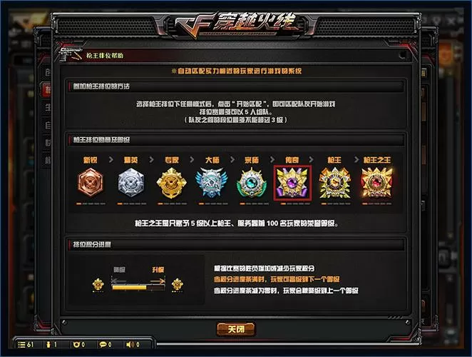 穿越火线内置菜单全皮肤版