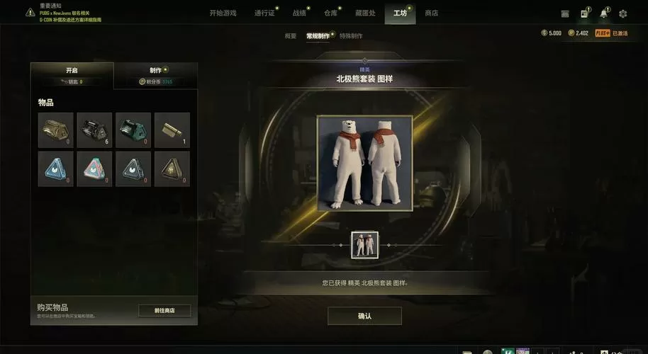 PUBG直装2025免卡密图标