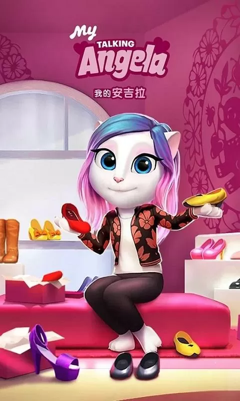 我的安吉拉1旧版