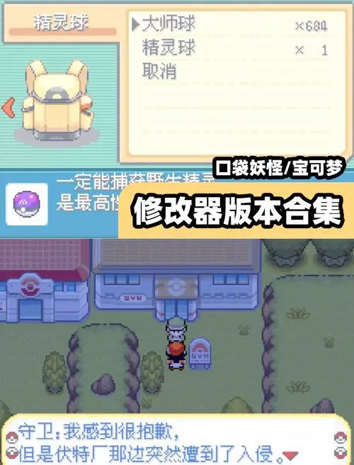 宝可梦修改器3ds图标