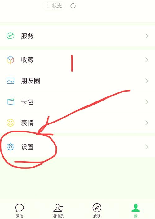 怎么删减微信表情