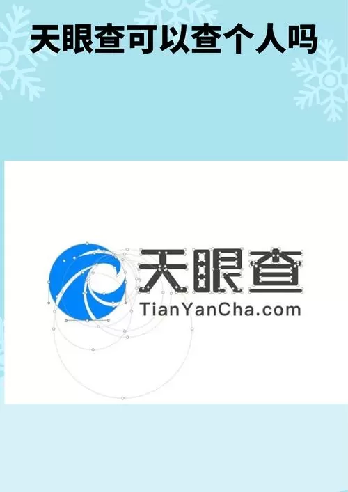 屏幕注视感知功能