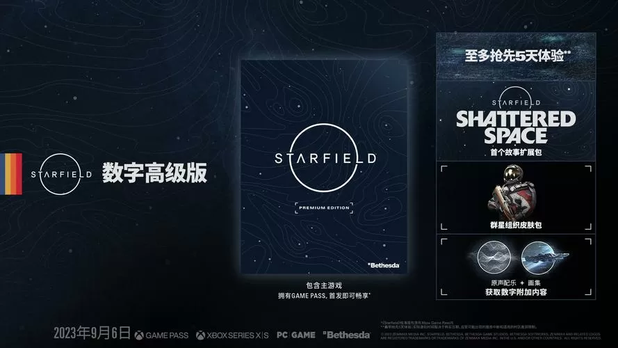 星空后处理文件在路径