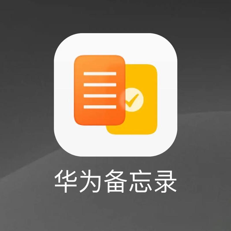 华为备忘录可以隐藏吗