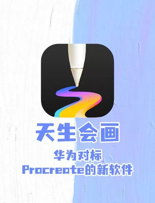 免费绘画软件平板缩略图