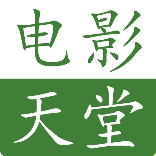樱花影院高清电影好看的电影缩略图