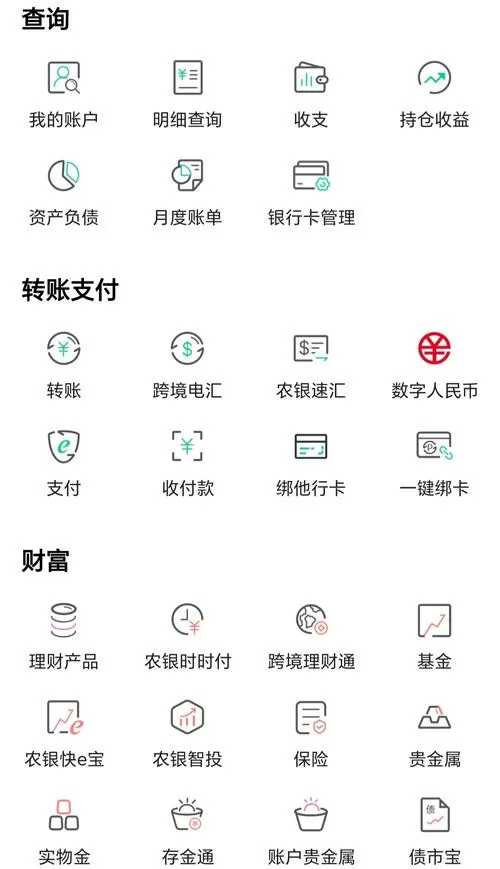 银行余额生成器在线制作