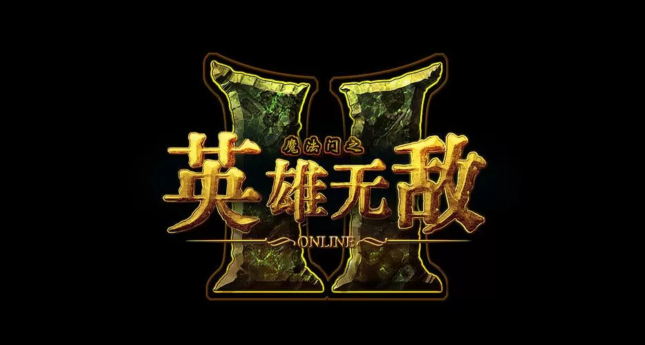 英雄无敌2安卓汉化版截图